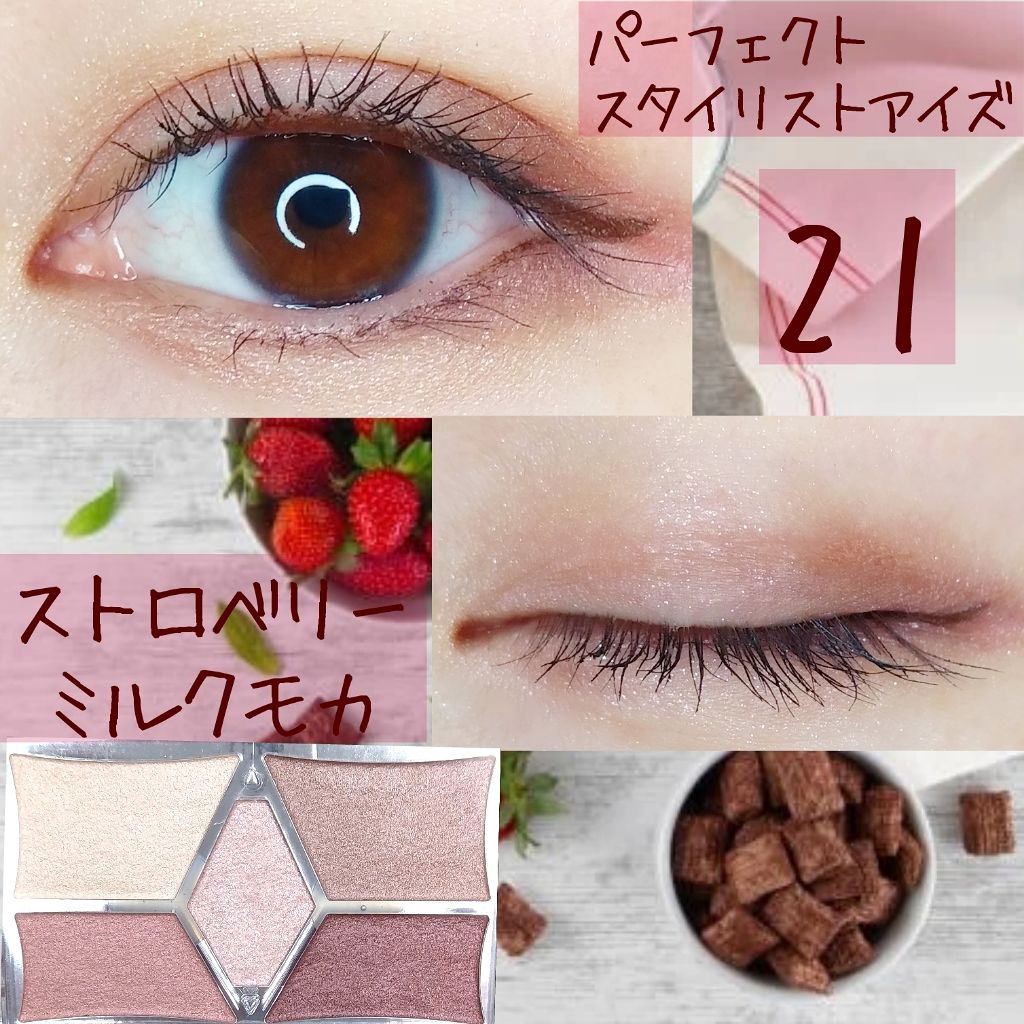 【旧品】パーフェクトスタイリストアイズ/キャンメイク/アイシャドウパレットを使ったクチコミ(2枚目)