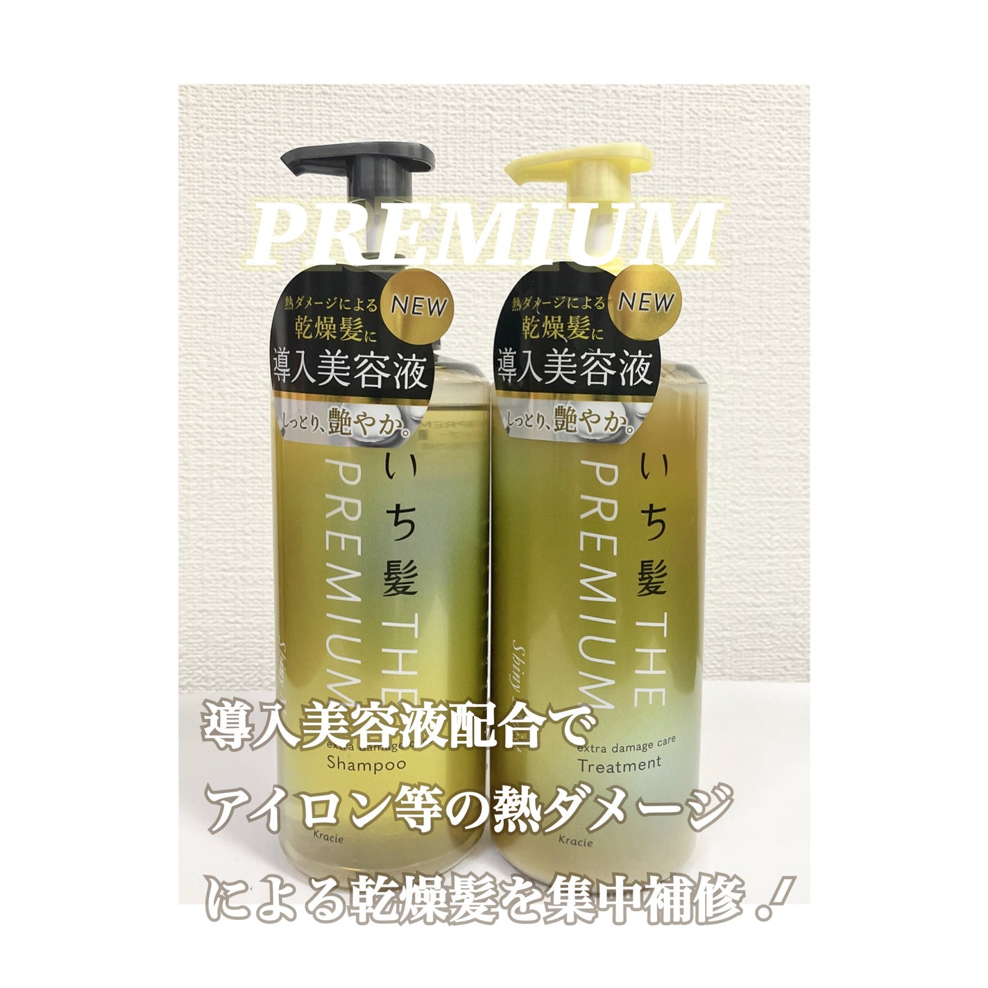 THE PREMIUM ãšã¯ã¹ãã©ãã¡ãŒãžã±ã¢ã·ã£ã³ããŒïŒããªãŒãã¡ã³ãïŒã·ã£ã€ããŒã¢ã€ã¹ãïŒ/ãã¡é«ª/åžè²©ã·ã£ã³ããŒã䜿ã£ãã¯ãã³ãïŒ1æç®ïŒ