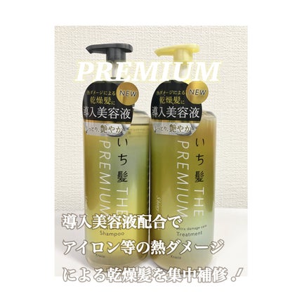 THE PREMIUM ãšã¯ã¹ãã©ãã¡ãŒãžã±ã¢ã·ã£ã³ããŒïŒããªãŒãã¡ã³ãïŒã·ã£ã€ããŒã¢ã€ã¹ãïŒ/ãã¡é«ª/åžè²©ã·ã£ã³ããŒã䜿ã£ãã¯ãã³ãïŒ1æç®ïŒ