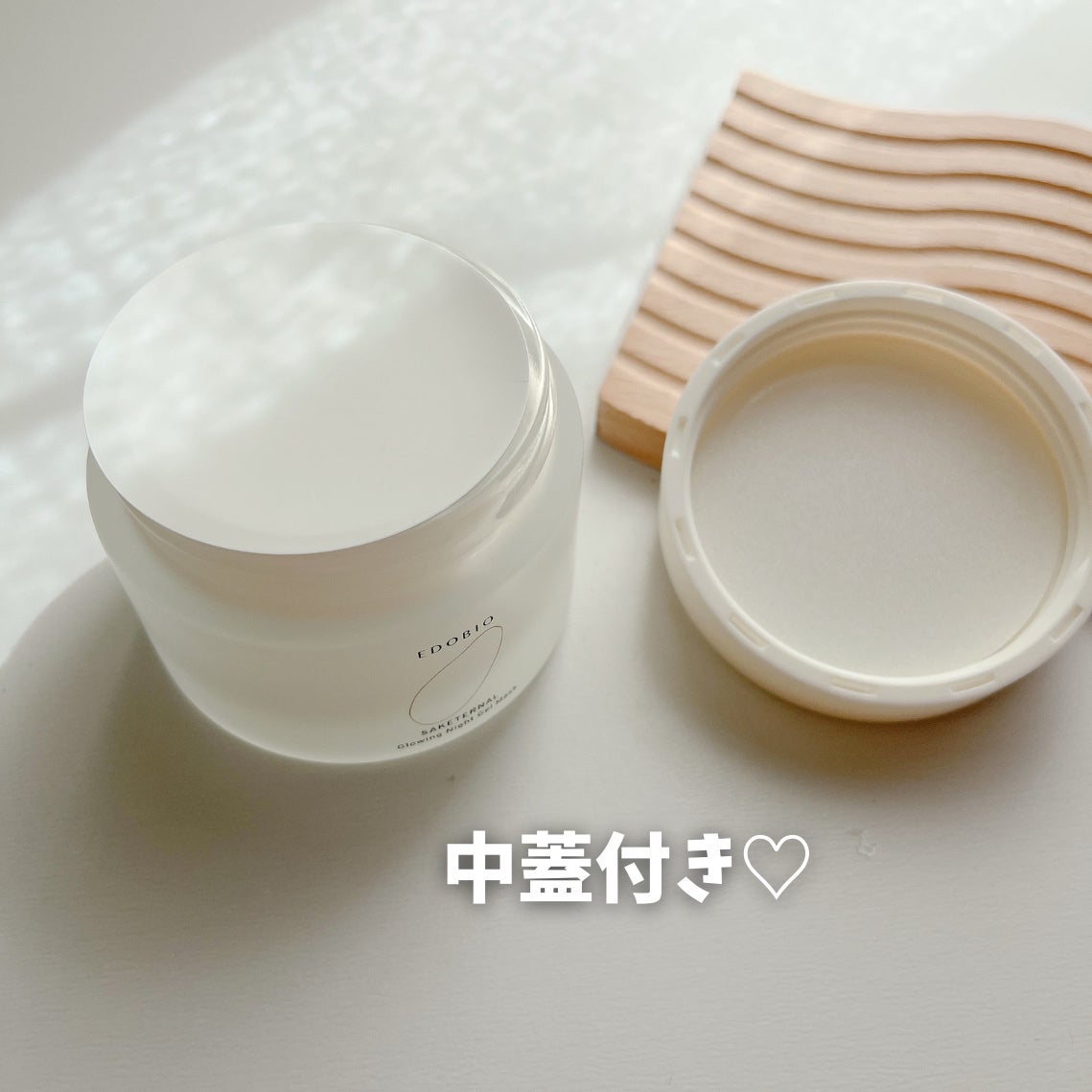 サケターナル グローウィングナイトジェルマスク/EDOBIO/フェイスクリームを使ったクチコミ(5枚目)