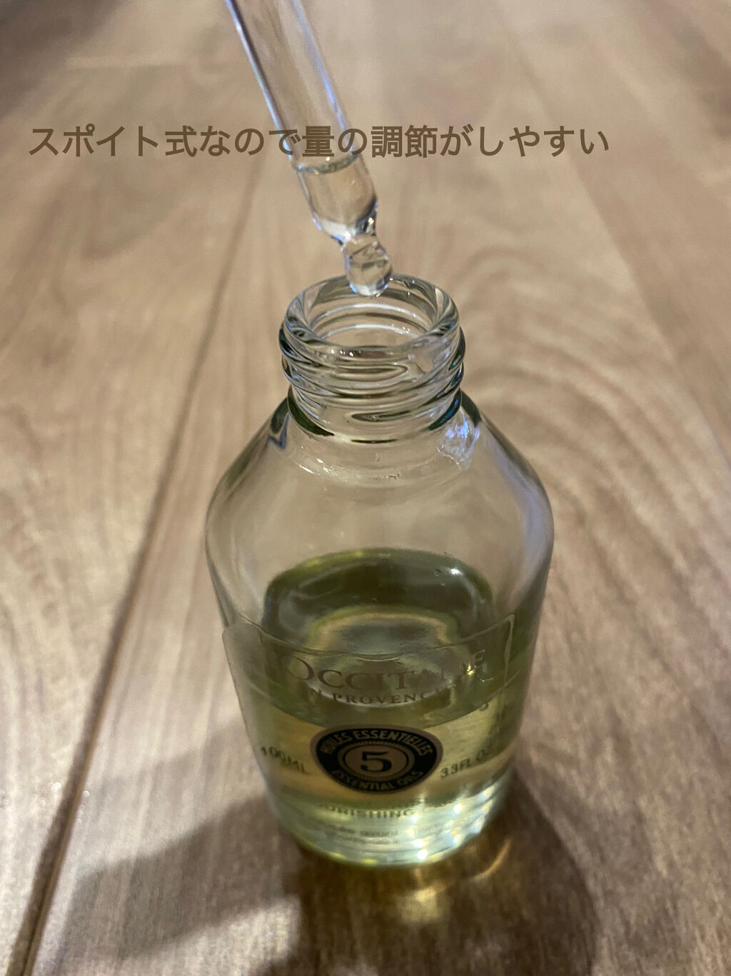 ファイブハーブス ナリッシングインテンシヴプレオイル/L'OCCITANE/ヘアオイルを使ったクチコミ（2枚目）