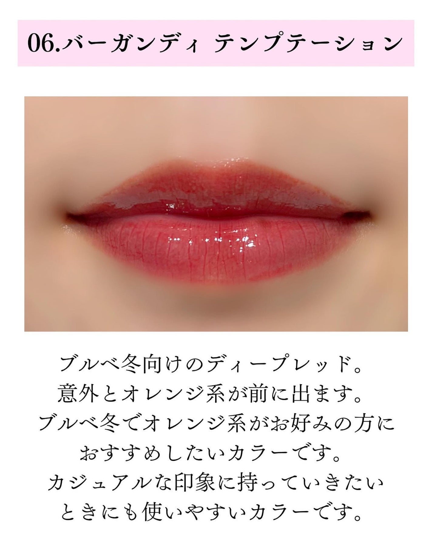 YSL ラブシャイン キャンディグレーズ/YVES SAINT LAURENT BEAUTE/口紅を使ったクチコミ(6枚目)