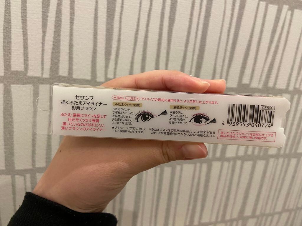 描くふたえアイライナー/CEZANNE/リキッドアイライナーを使ったクチコミ(2枚目)