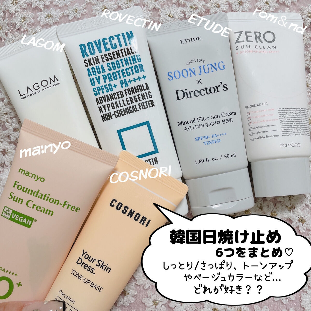 スンジョン　ディレクターズ　ミネラルUV/ETUDE/日焼け止めクリームを使ったクチコミ（2枚目）