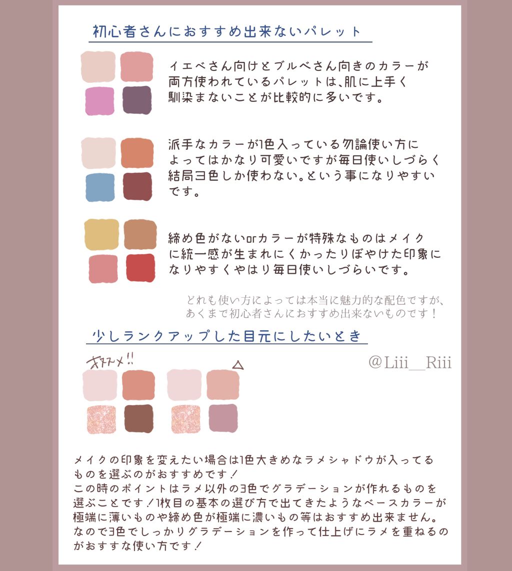 ベターザンアイズ/rom&nd/アイシャドウパレットを使ったクチコミ（2枚目）