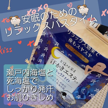 汗かきエステ気分 リラックスナイト/マックス/無機塩系入浴剤を使ったクチコミ(1枚目)