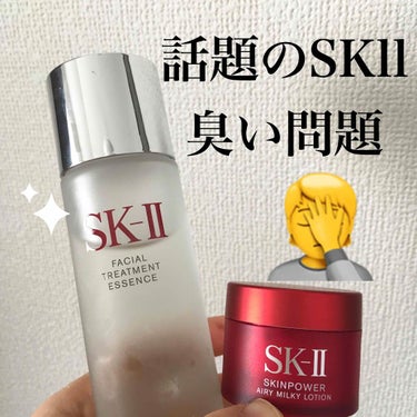 R.N.A. パワー ラディカル ニュー エイジ/SK-II/乳液を使ったクチコミ（1枚目）