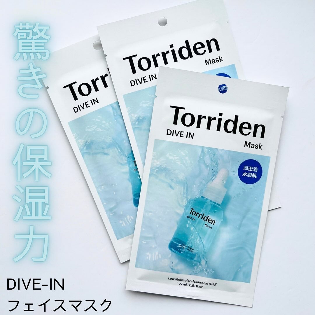 トリデン ダイブインマスクパック/Torriden/シートマスク・パックを使ったクチコミ(1枚目)