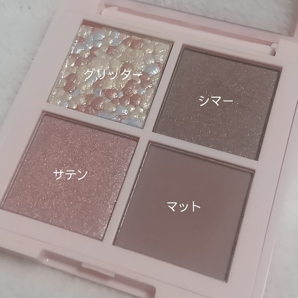 レブロン ダズル アイシャドウ クアッド/REVLON/アイシャドウパレットを使ったクチコミ（2枚目）