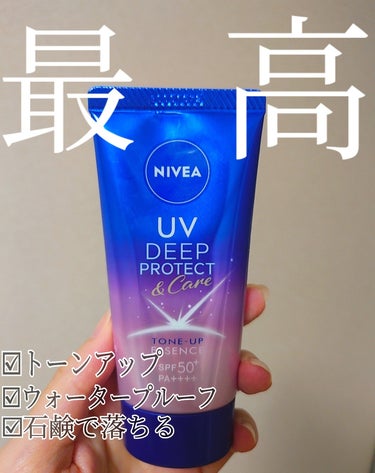 ニベアUV ディープ プロテクト＆ケア トーンアップ エッセンス/ニベア/日焼け止め・UVケアを使ったクチコミ（1枚目）