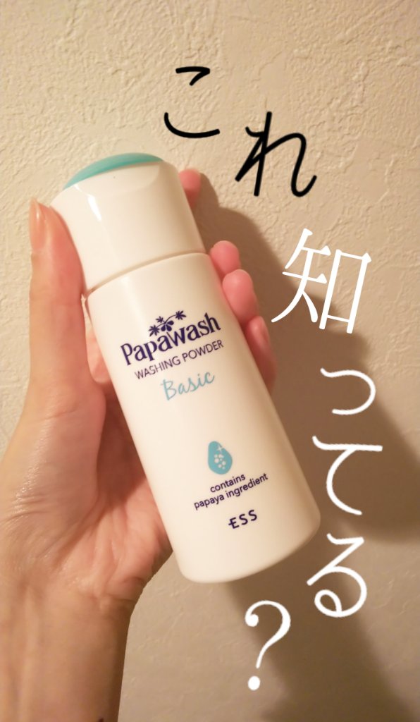 パパウォッシュ　洗顔料　60g 詰め替え2つ パパウォッシュ フリー 60g 2つ 洗顔料