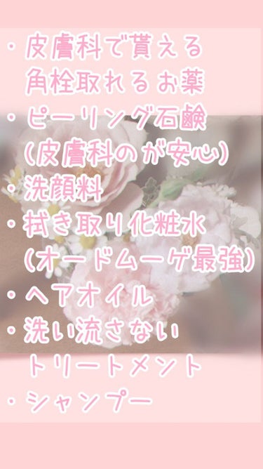 こころ🤍🎀 on LIPS 「【保存版】🥀メイク映えする土台作り🤍🎀スキンケアアイテムの中で..」（3枚目）