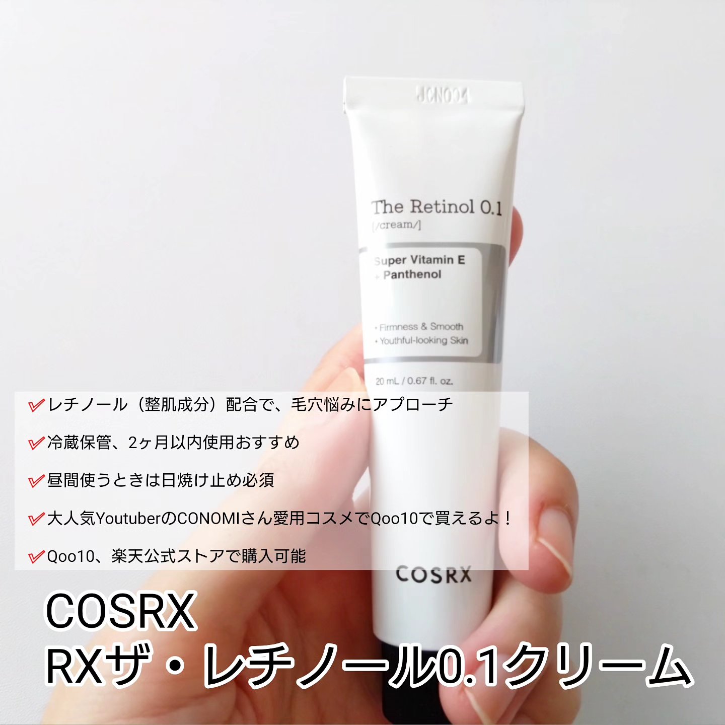 フルフィットプロポリスウルトラライトアンプル /COSRX/美容液を使ったクチコミ（2枚目）