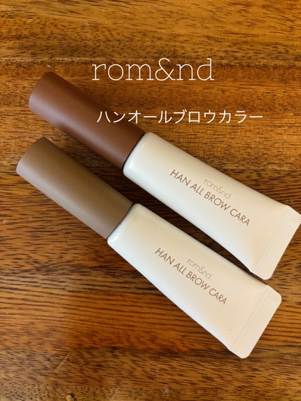 ハンオールブロウカラ/rom&nd/眉マスカラを使ったクチコミ(1枚目)