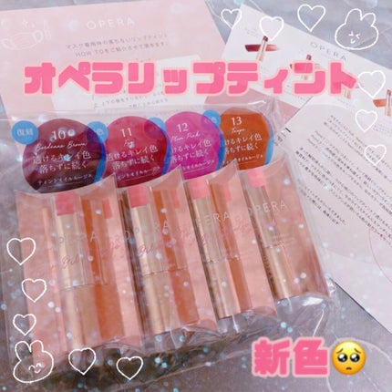 オペラ リップティント N/OPERA/リップティントを使ったクチコミ(1枚目)