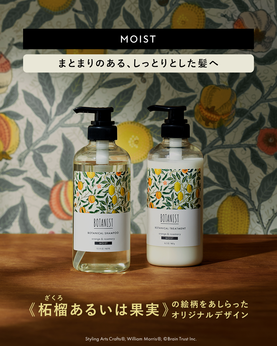 BOTANIST(ボタニスト)公式アカウント on LIPS 「【自然と調和するほど、暮らしは豊かになる🌱】ウィリアム・モリ..」(4枚目)