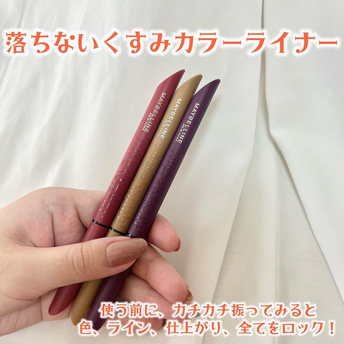 ウルトラカラー アイライナー/MAYBELLINE NEW YORK/リキッドアイライナーを使ったクチコミ(6枚目)