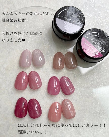 のりちょ🐰自分を労るごほう"美"レシピ on LIPS 「\プチプラ♡カルムカラー新色比較part2✨/プチプラアンバ..」(5枚目)