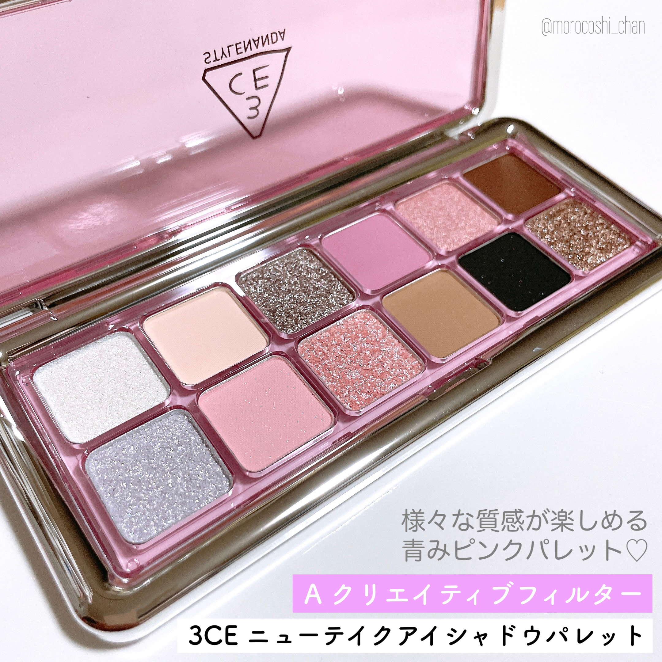 3CE ニューテイク アイシャドウパレット/3CE/アイシャドウパレットを使ったクチコミ（2枚目）