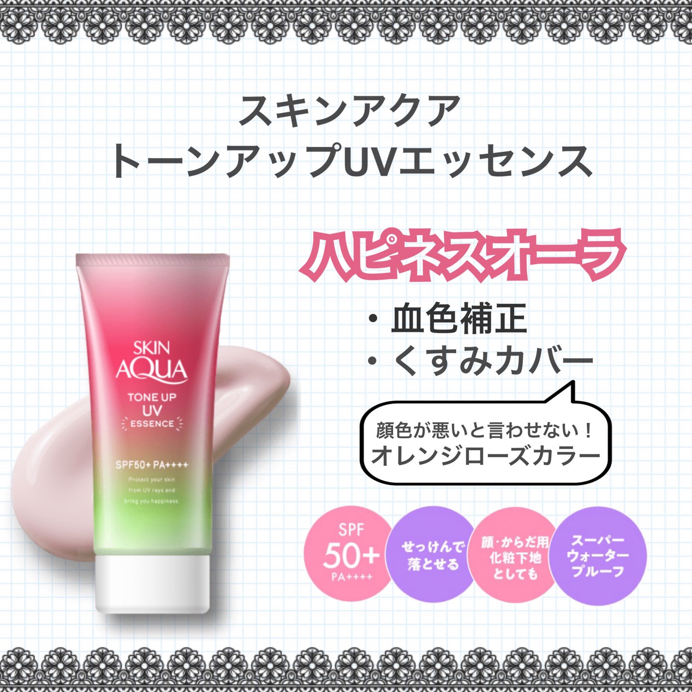 スキンアクア トーンアップUVエッセンス/スキンアクア/日焼け止めクリームを使ったクチコミ(5枚目)