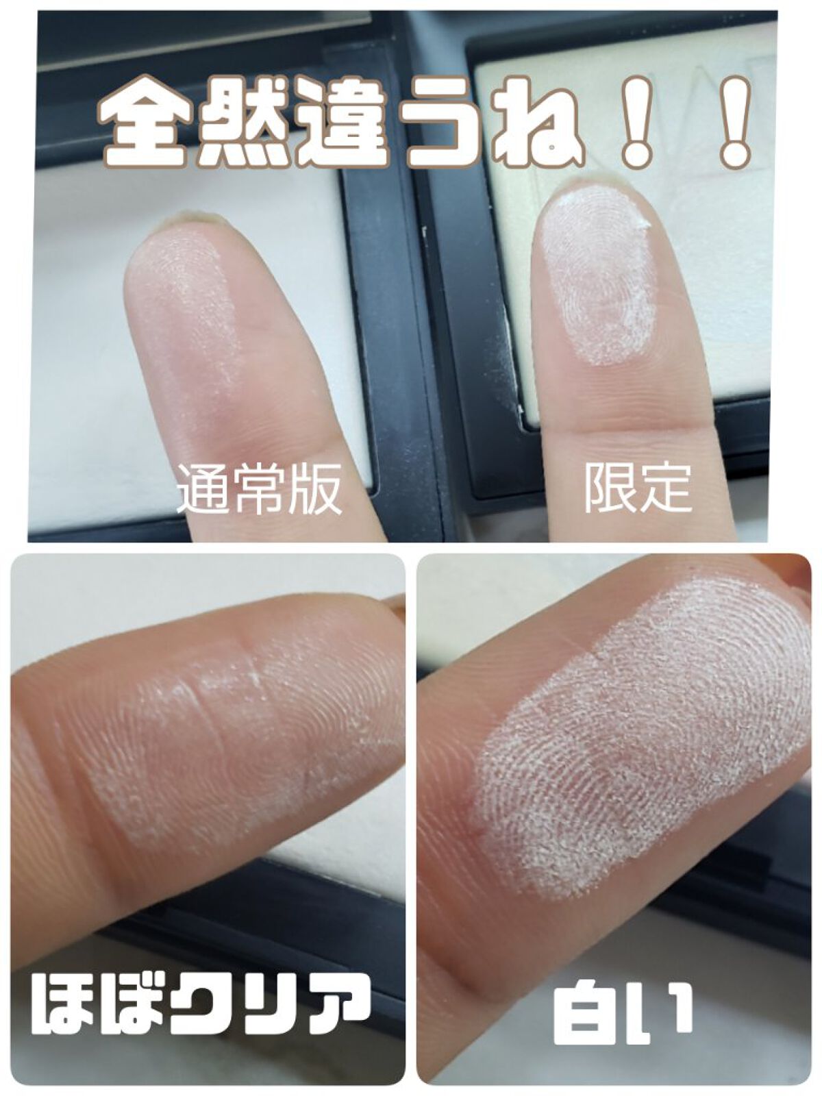 ライトリフレクティング プリズマティックパウダー/NARS/プレストパウダーを使ったクチコミ(2枚目)