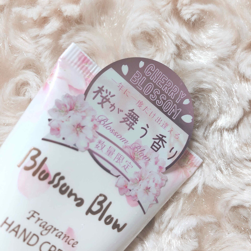 フェルナンダ フレグランスハンドクリーム ブロッサムブローのクチコミ「フェルナンダ
フレグランスハンドクリーム
ブロッサムブロー
桜が舞う香り 数量限定

どこのお.....」（2枚目）