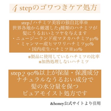 シルキー　スムースモイスチャー　シャンプー　1.0/ヘアトリートメント　2.0/&honey/シャンプー・コンディショナーを使ったクチコミ（7枚目）