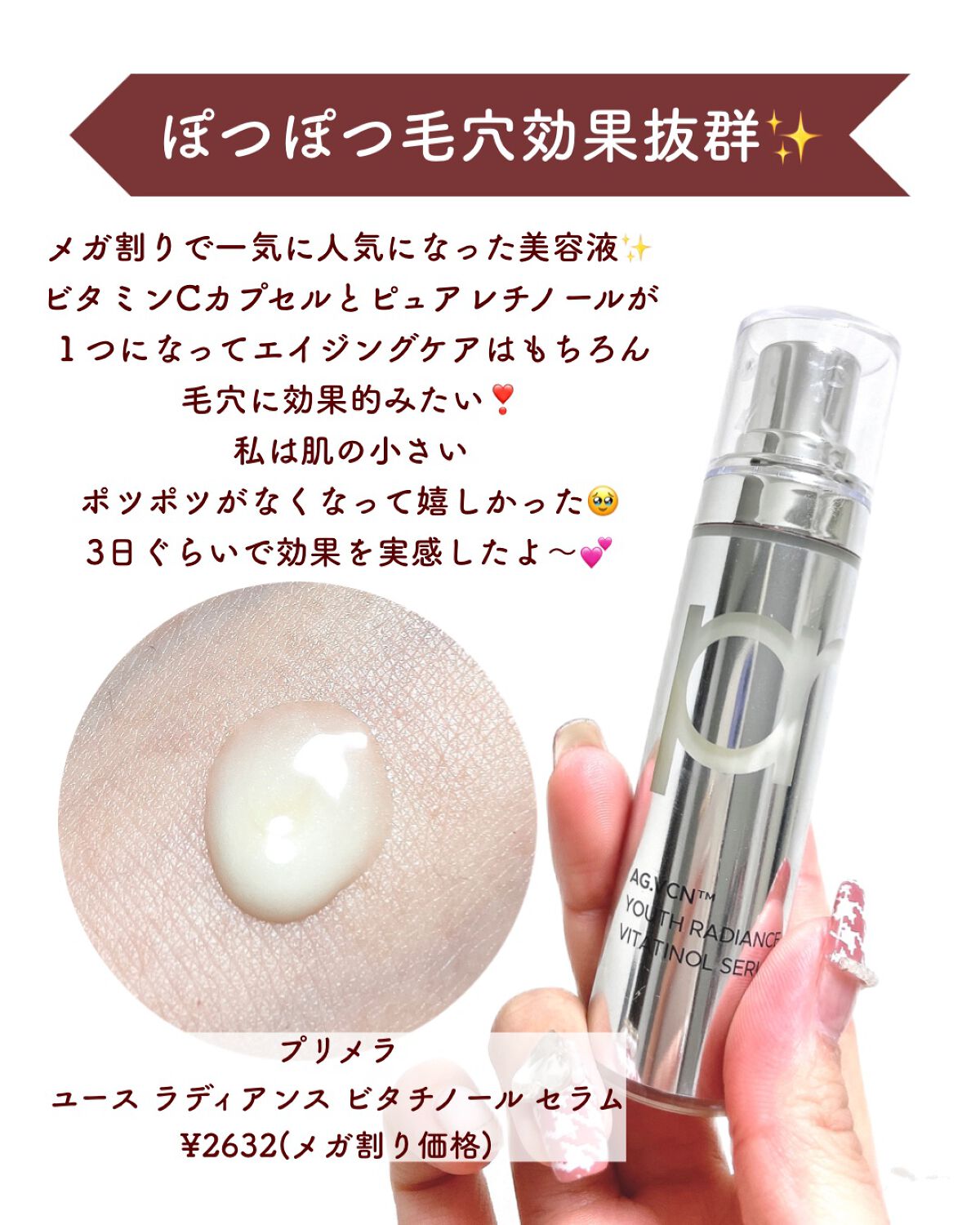 リポソーム アドバンスト リペアセラム/DECORTÉ/美容液を使ったクチコミ(7枚目)