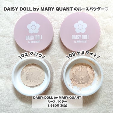 ルース パウダー/DAISY DOLL by MARY QUANT/ルースパウダーを使ったクチコミ（2枚目）