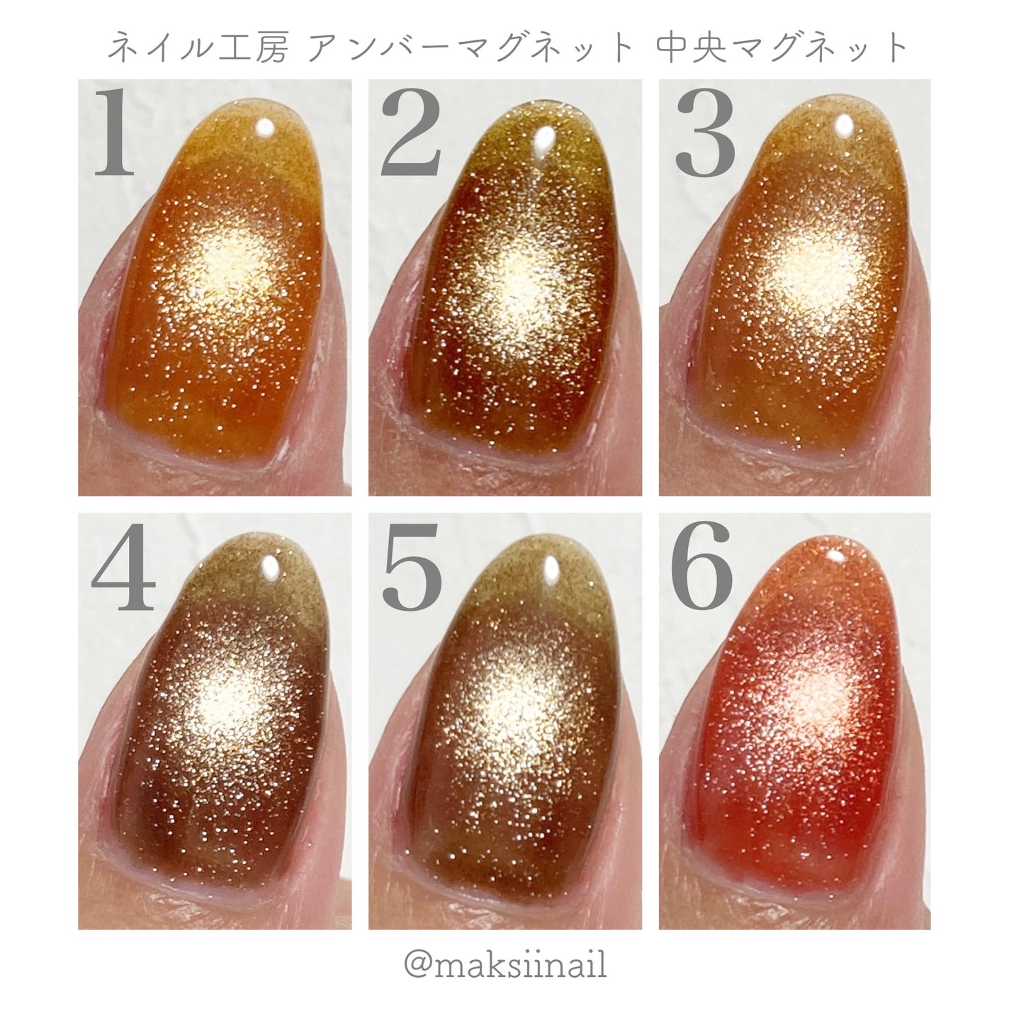 アンバーマグネット/ネイル工房/ジェルネイルを使ったクチコミ(5枚目)