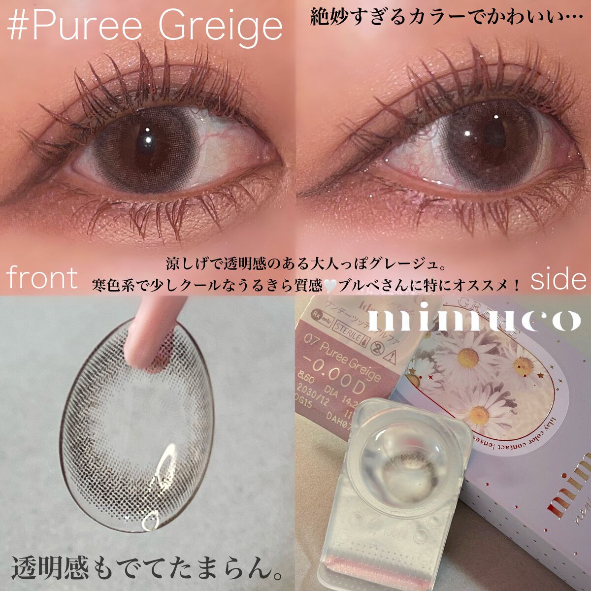mimuco 1day/mimuco/ワンデー（１DAY）カラコンを使ったクチコミ（3枚目）