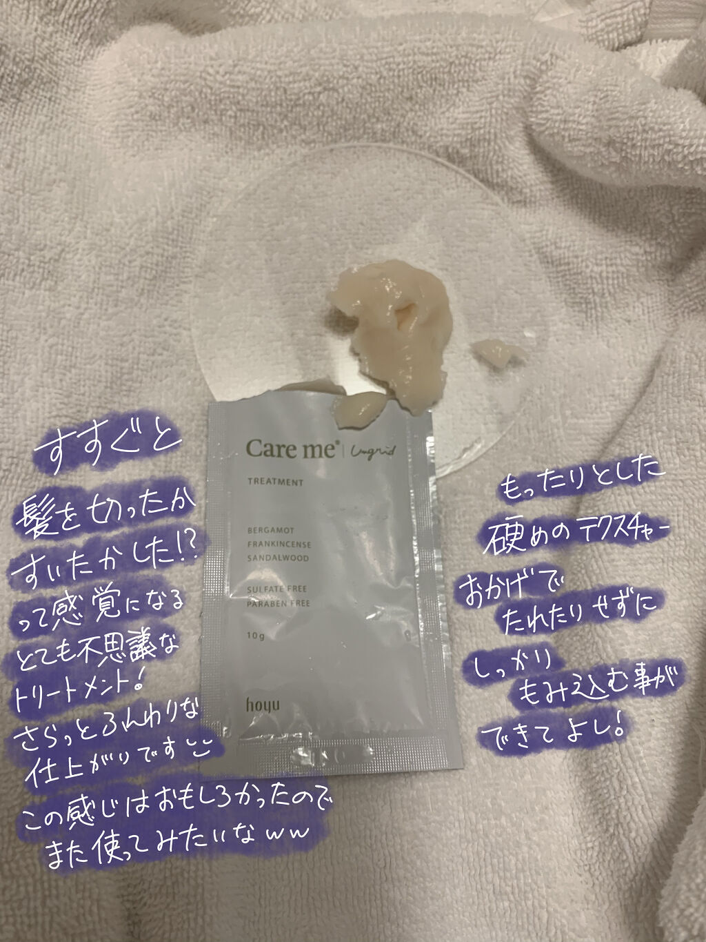 ケアミー シャンプー/トリートメント/Care me/市販シャンプーを使ったクチコミ（3枚目）