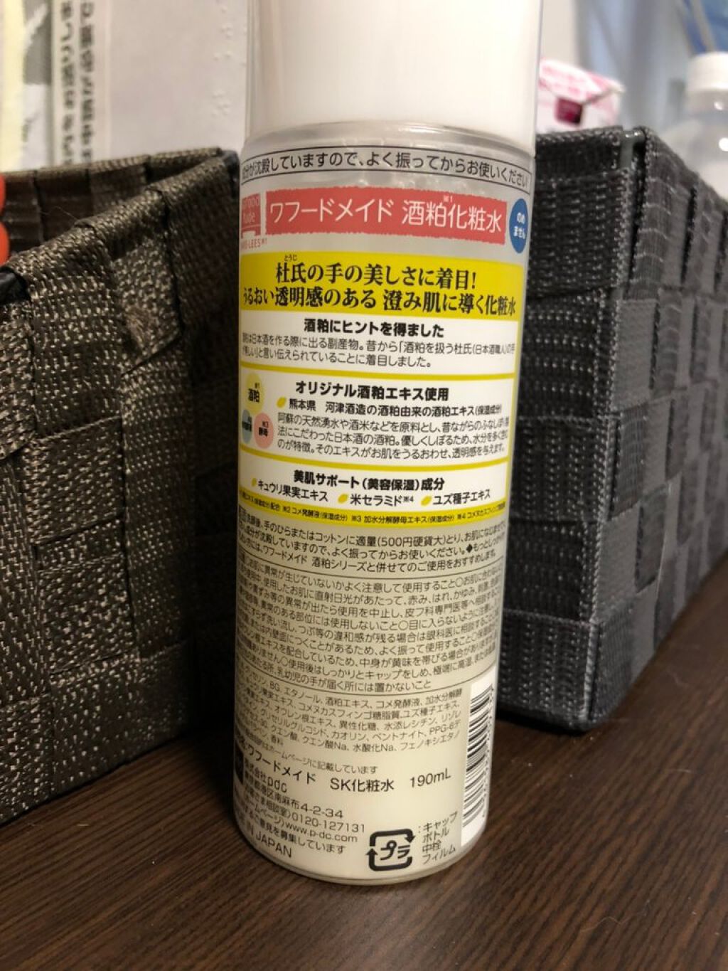 ワフードメイド　酒粕化粧水/pdc/化粧水を使ったクチコミ（2枚目）