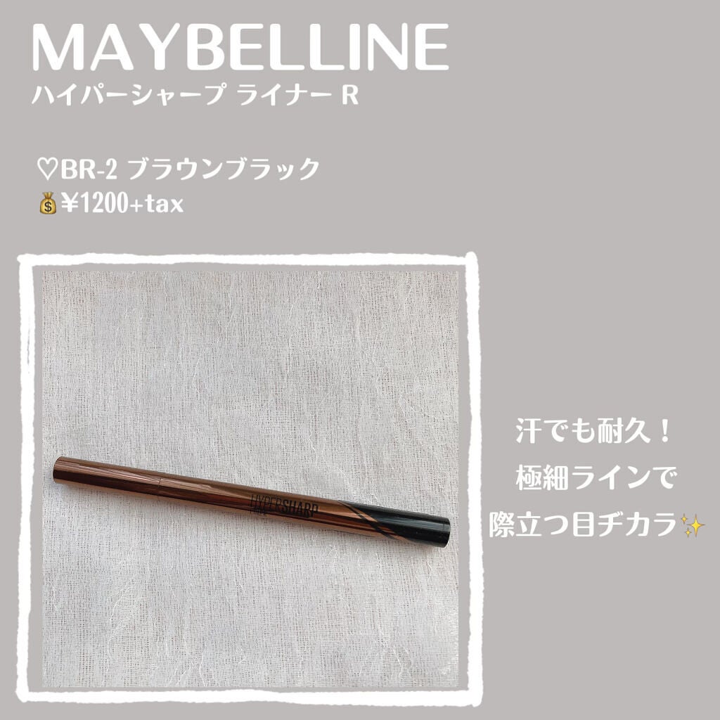 ハイパーシャープ ライナー R/MAYBELLINE NEW YORK/リキッドアイライナーを使ったクチコミ(2枚目)