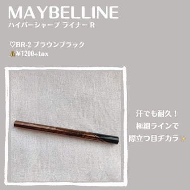 ハイパーシャープ ライナー R/MAYBELLINE NEW YORK/リキッドアイライナーを使ったクチコミ（2枚目）