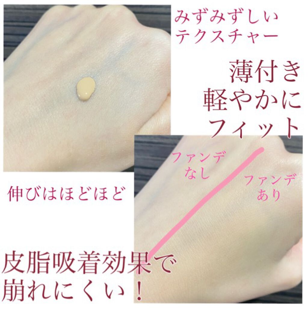 タンイドル ウルトラ ウェア リキッド/LANCOME/リキッドファンデーションを使ったクチコミ(2枚目)