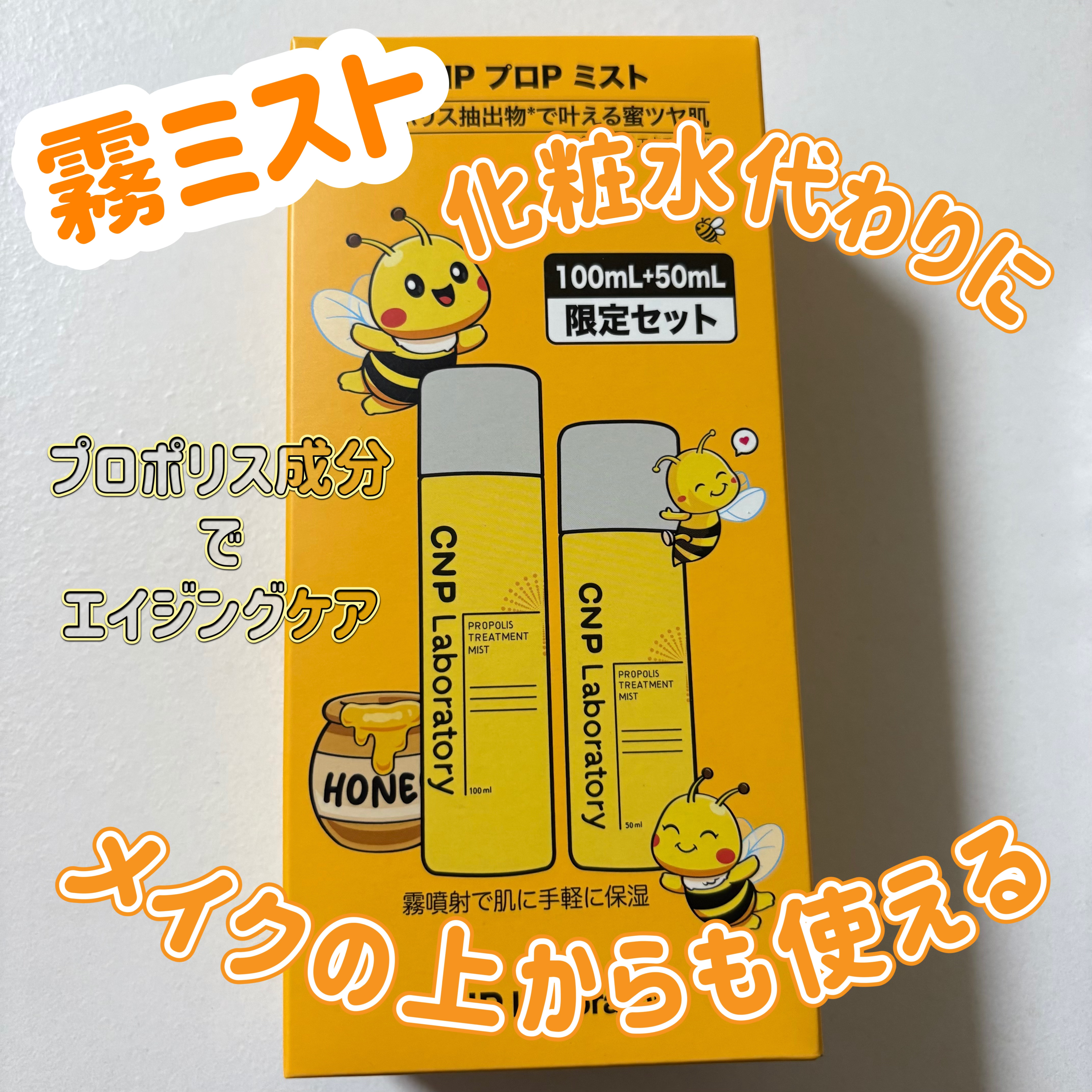 プロP ミスト 100ml/CNP Laboratory/ミスト状化粧水を使ったクチコミ（1枚目）