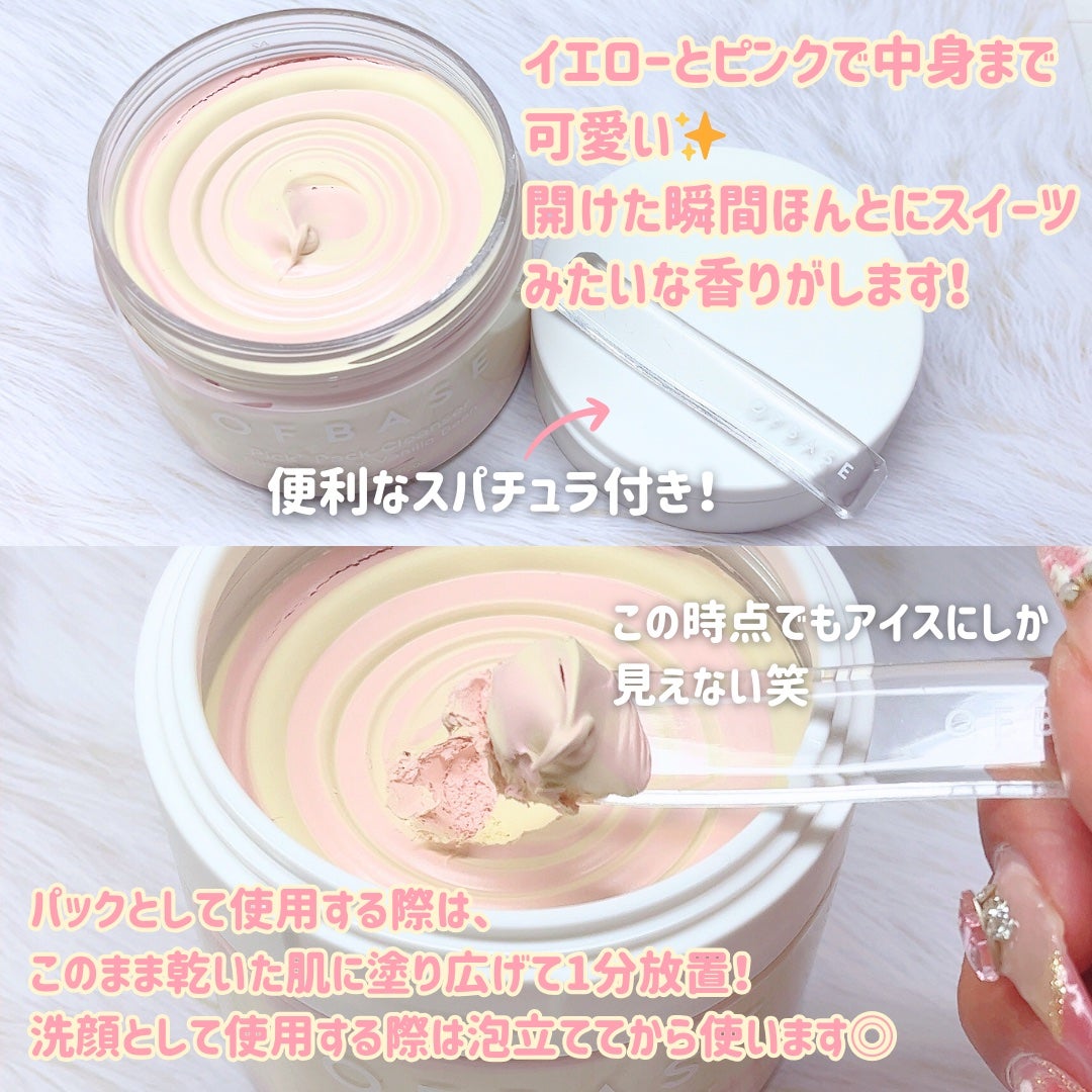 ピックパッククレンザー イチゴ&バニラビーン/OFBASE/洗い流すパック・マスクを使ったクチコミ(3枚目)