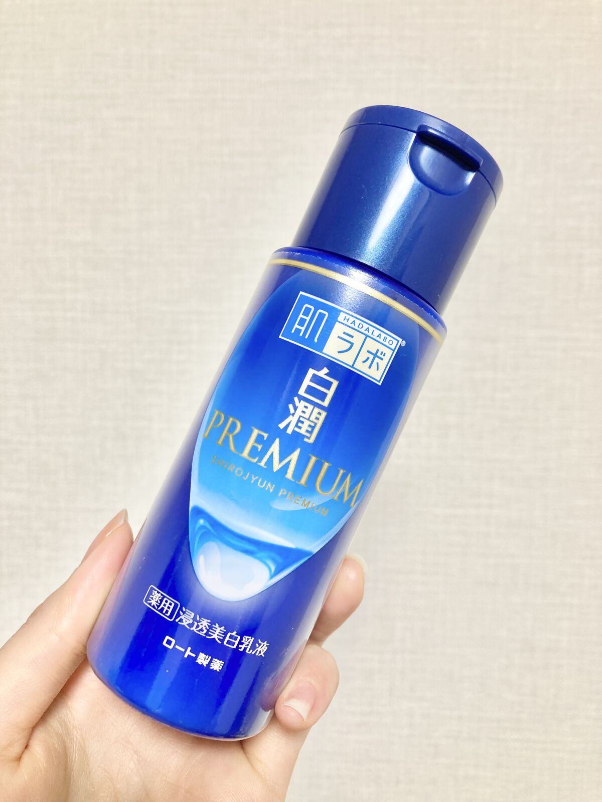 白潤プレミアム 薬用浸透美白乳液/肌ラボ/乳液を使ったクチコミ（1枚目）