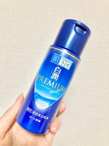 白潤プレミアム 薬用浸透美白乳液 140ml（ボトル）/肌ラボ/乳液を使ったクチコミ（1枚目）