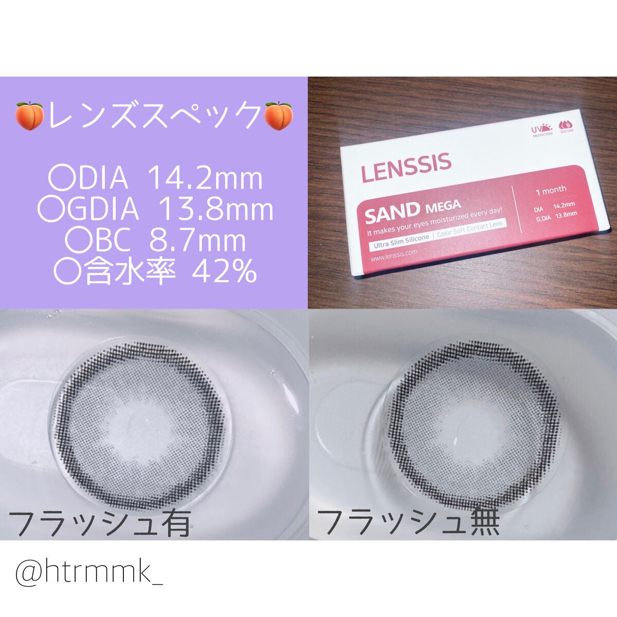 サンドシリーズ/LENSSIS/カラーコンタクトレンズを使ったクチコミ(2枚目)