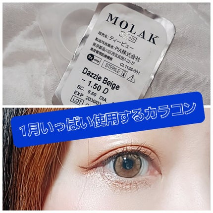 MOLAK 1month/MOLAK/1ヶ月(1MONTH)カラコンを使ったクチコミ(2枚目)