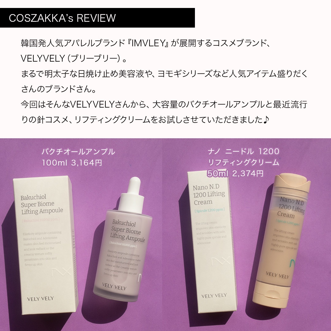 バクチオールスーパーバイオーム リフティングアンプル/VELY VELY/美容液を使ったクチコミ（3枚目）