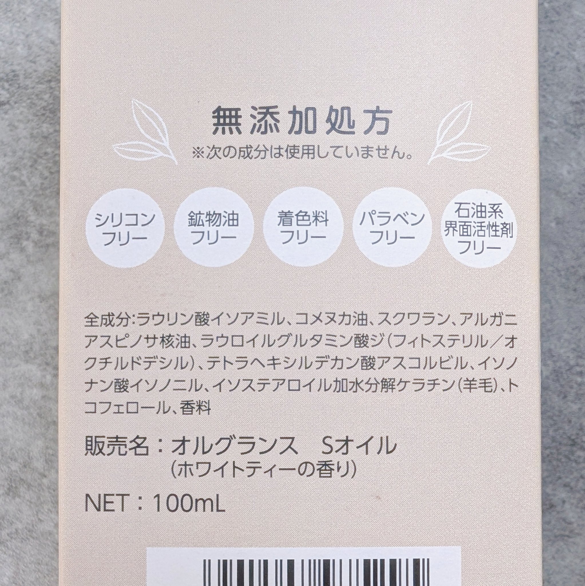 シルキーマルチオイル/ORGRANCE/ボディオイルを使ったクチコミ（2枚目）