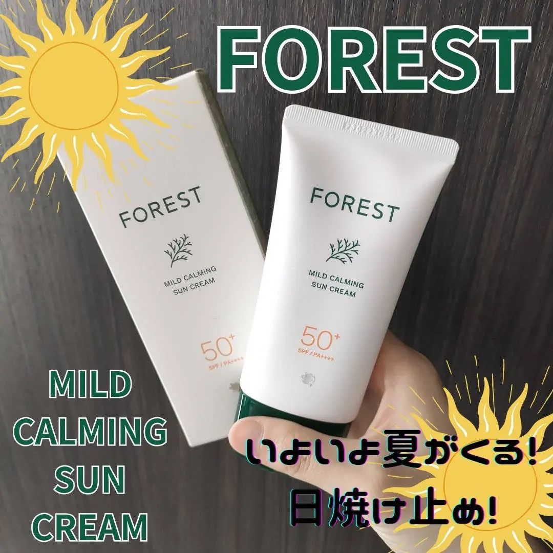 フォレスト マイルドカーミングサンクリーム/FoRest by Greenfinger/日焼け止めクリームを使ったクチコミ（1枚目）