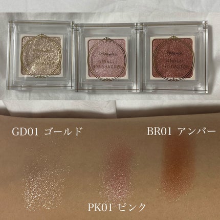 パラドゥ シングルアイシャドウ	/パラドゥ/単色アイシャドウを使ったクチコミ(2枚目)