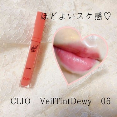 ベール ティント デューイ/CLIO/口紅を使ったクチコミ（1枚目）