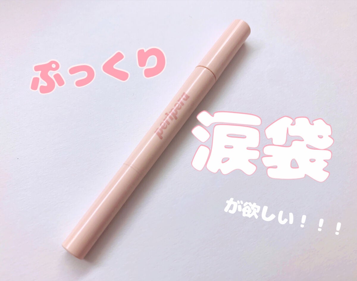 シュガー トゥインクル デュオ アイ スティック/PERIPERA/スティックアイシャドウを使ったクチコミ(1枚目)