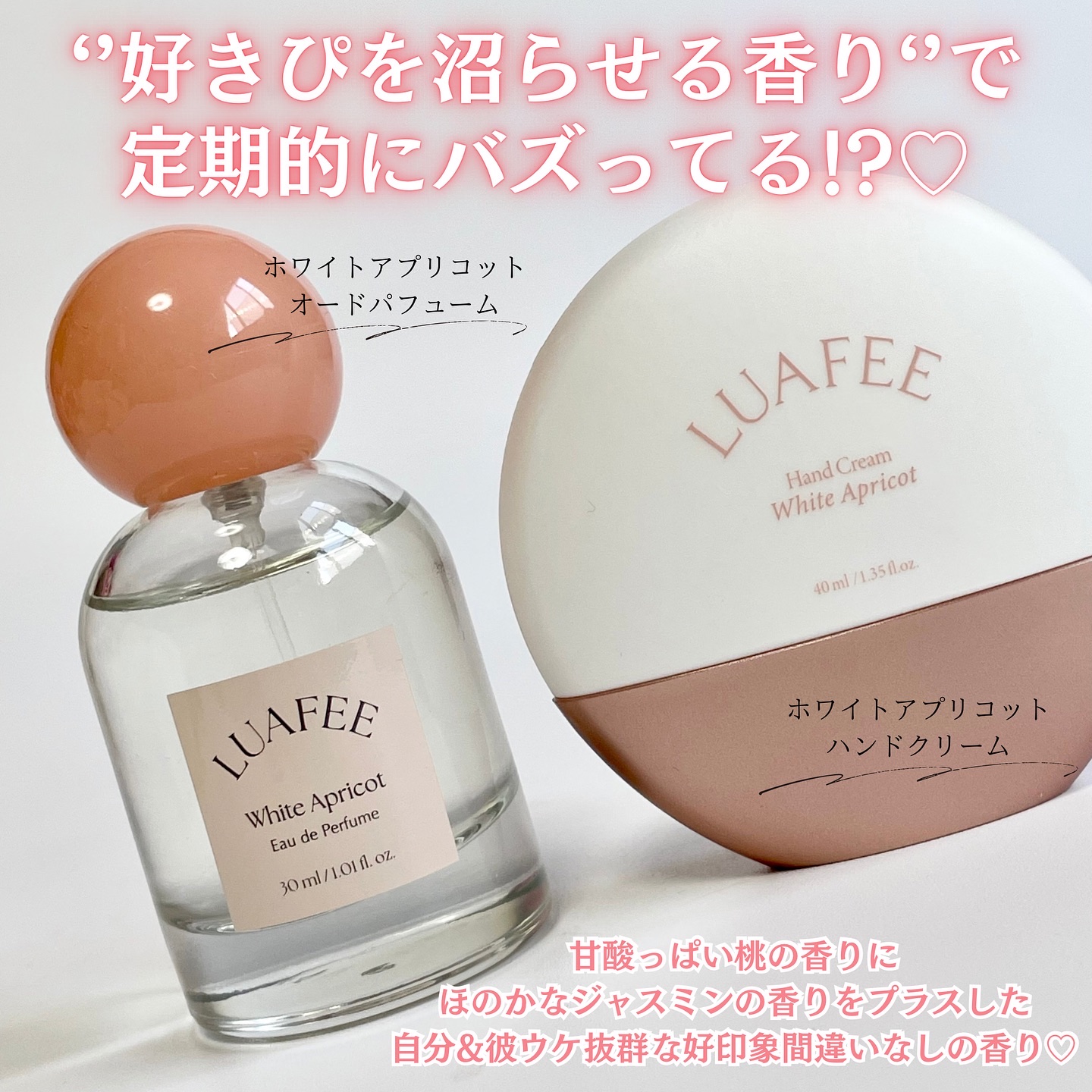 パフュームハンドクリームホワイトアプリコット/LUAFEE/ハンドクリームを使ったクチコミ（2枚目）
