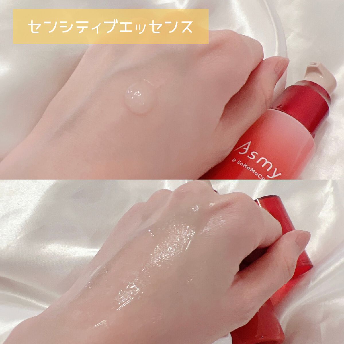 アズミー センシティブエッセンス/Asmy/美容液を使ったクチコミ（3枚目）